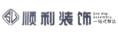 宝鸡市眉县顺利整装公司