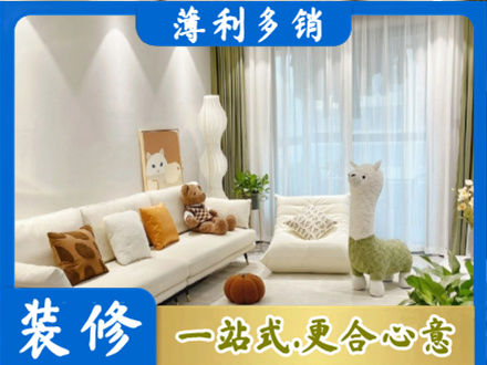 宝鸡市眉县精装房装修