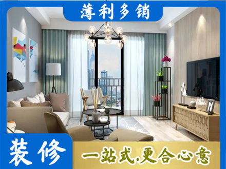 宝鸡市眉县本地房屋装修电话号码