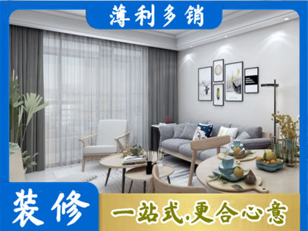 宝鸡市眉县装修店