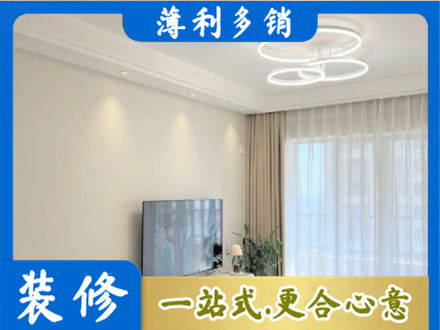 宝鸡市眉县装修客厅