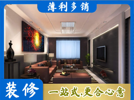 宝鸡市眉县客厅吊顶装修