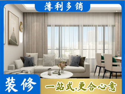 宝鸡市眉县正规装修价格