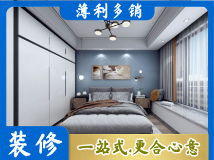 宝鸡市眉县正规次卧装修