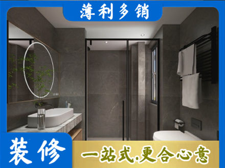 宝鸡市眉县正规洗浴间装修