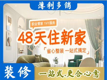宝鸡市眉县新房整装