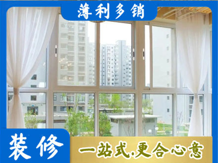 宝鸡市眉县正规阳台封窗装修