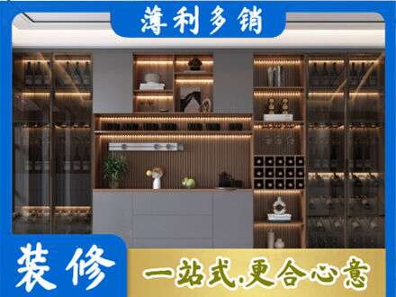 宝鸡市眉县酒柜定制