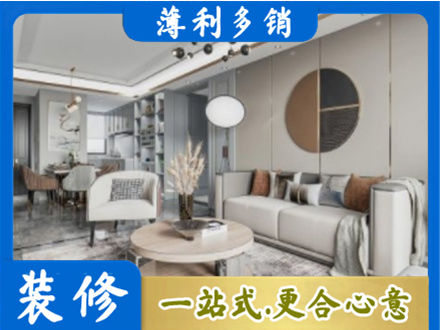 宝鸡市眉县全屋装修案例